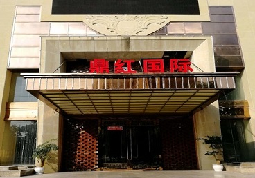 东港商务KTV少爷哪家最开放-鼎红国际KTV消费价格玩乐点评